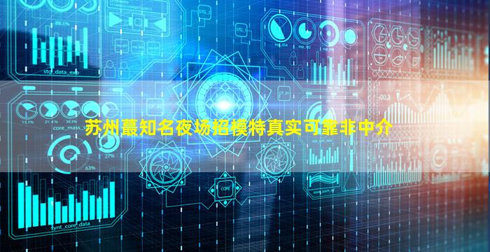 福建夜总会招聘